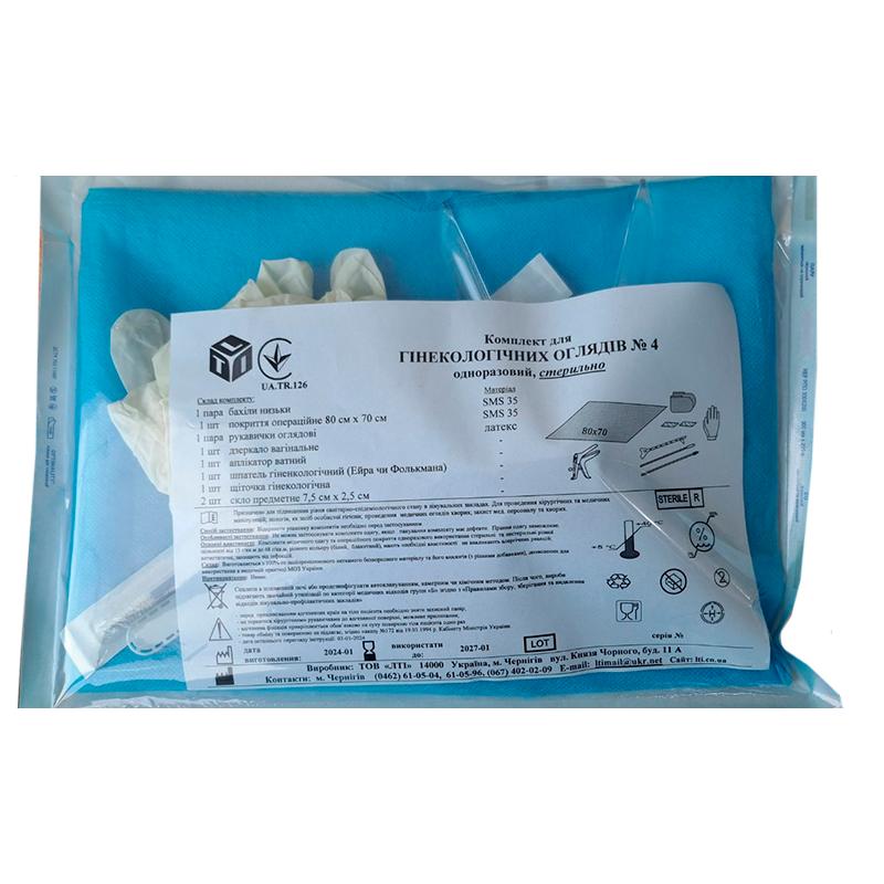 Комплект для Гінекологічних оглядів № 4, стерильний